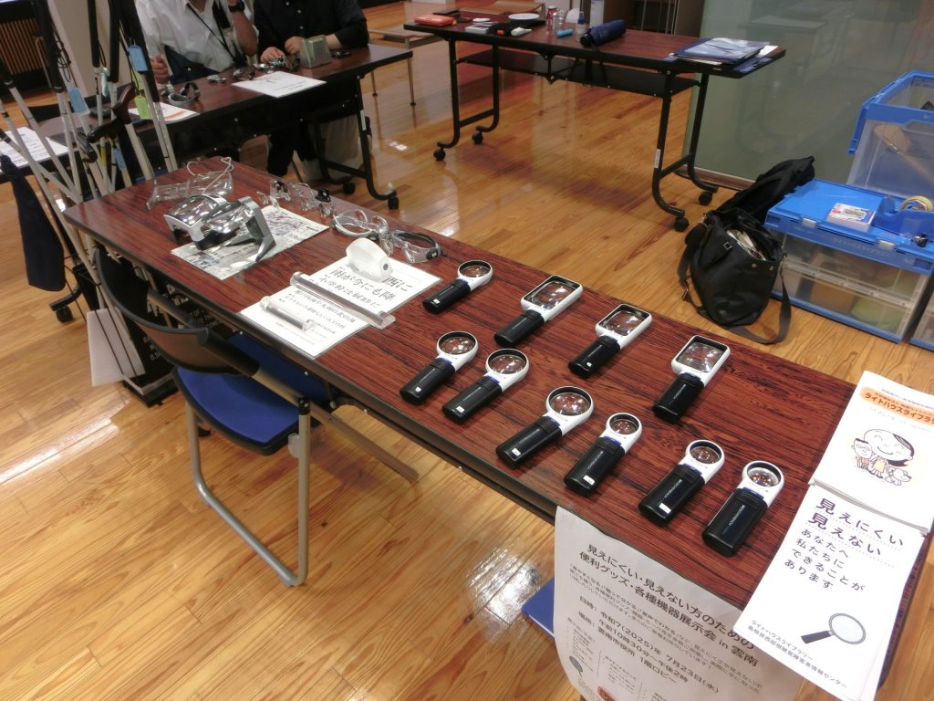 ルーペの展示